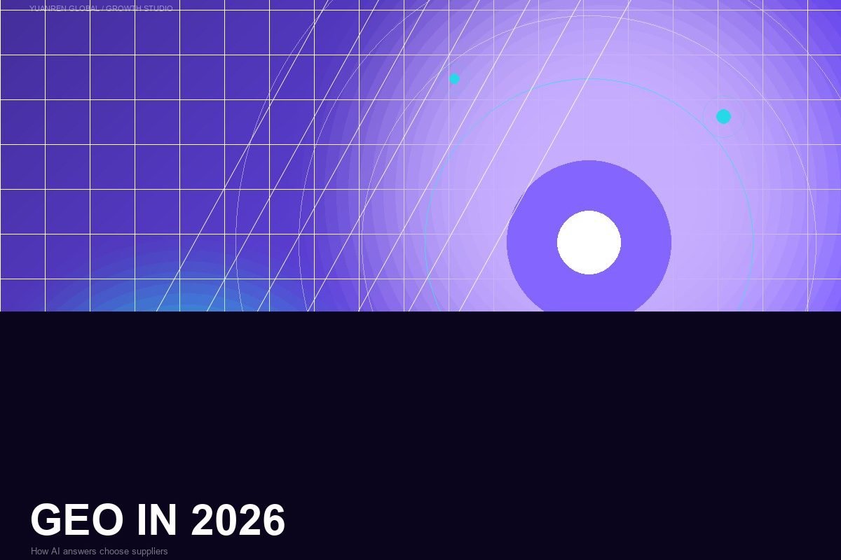 GEO 2026：AI 搜索正在如何改写 B2B 采购入口